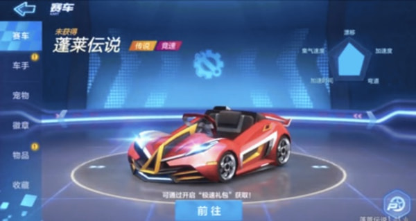 跑跑卡丁车手游蓬莱伝什么时候出 蓬莱伝上线时间