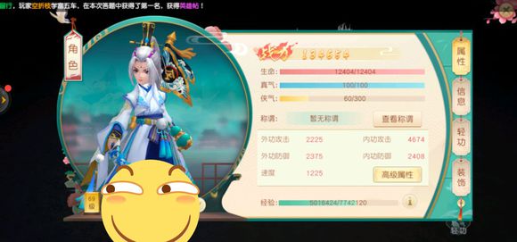 神雕侠侣2手游丐帮值得玩吗? 丐帮不充钱能不能玩?