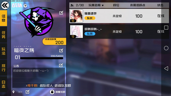 王牌战士战队人数怎么提升 战队人数提升方法
