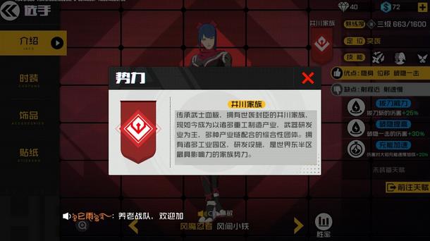 王牌战士风魔忍者值得培养吗? 风魔忍者实战及开局技巧详解