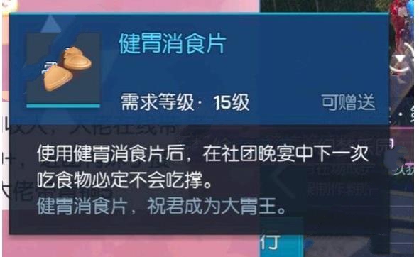 龙族幻想健胃消食片怎么得 健胃消食片获取方法