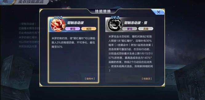 圣斗士星矢手游米罗觉醒技能属性及小宇宙阵容搭配攻略