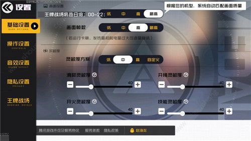 王牌战士辅助瞄准怎么设置 辅助瞄准设置方法