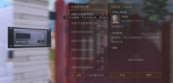明日之后营地派对攻略 营地派对积分获取及奖励详解