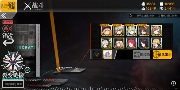 少女前线异构体2攻略 裂变链接4-4通关打法详解