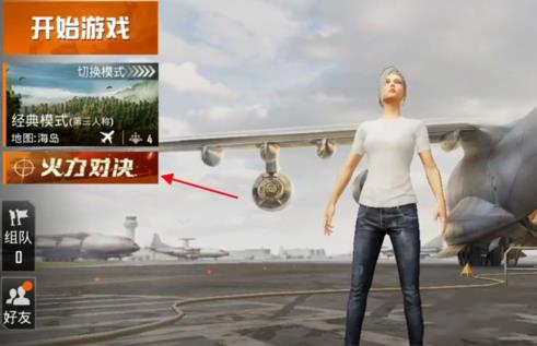 和平精英空袭定位仪怎么得? 空袭定位仪获取及位置详解