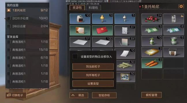 明日之后智能存柜怎么取? 智能存柜作用及分类推荐