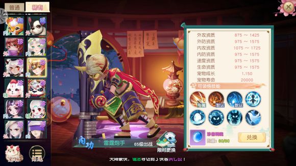 神雕侠侣2手游新手攻略 开局职业选择及伙伴宠物推荐
