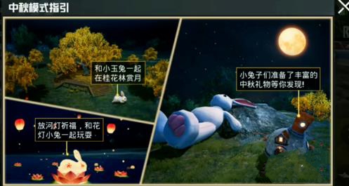 和平精英中秋月兔模式河灯位置大全 河灯怎么放