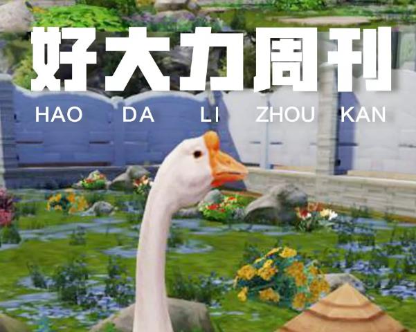 明日之后庭院改造攻略 自然庭院建造技巧详解