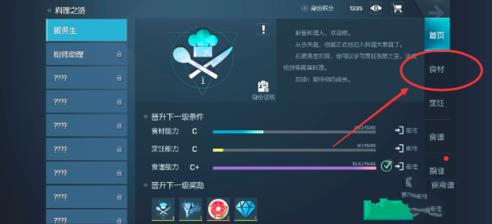 ������뱫����ô�ã� �����ȡ��ʳ�����