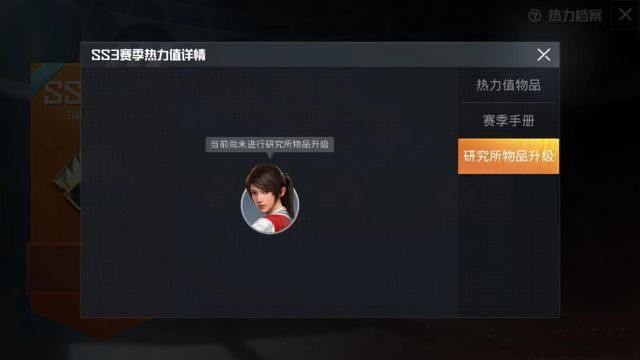 和平精英研究所物品怎么升级 研究所新玩法详解