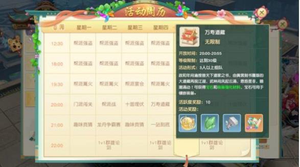神雕侠侣2手游陵光帝君怎么打 陵光帝君打法攻略