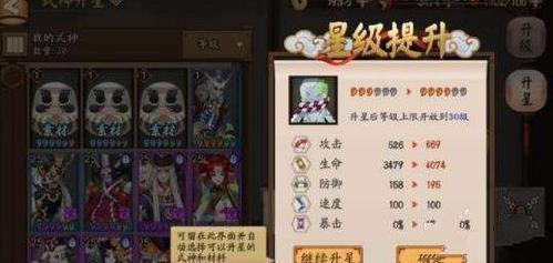 阴阳师快速升六星技巧攻略