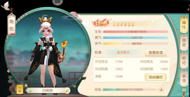 神雕侠侣2手游白陀攻略大全 白陀技能天赋装备侠客推荐