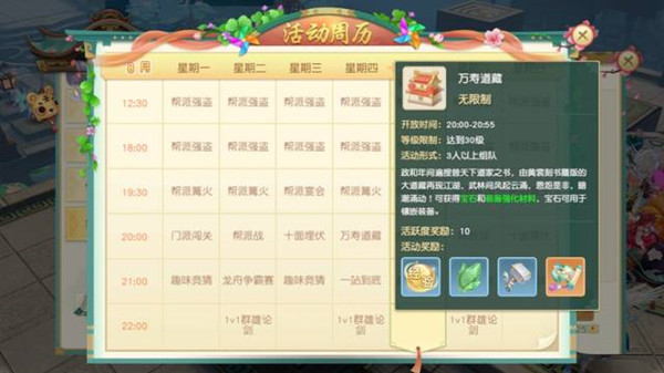 神雕侠侣2手游执明帝君怎么打 执明道君挑战打法攻略