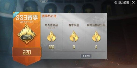 和平精英热力值怎么得 热力值获取方法