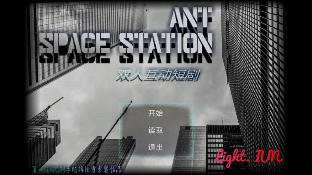 ANTSPACESTATION���Դ�ȫ ��������������·