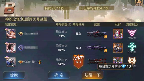 魂斗罗归来尼古拉双狙爆发流打法及搭配攻略