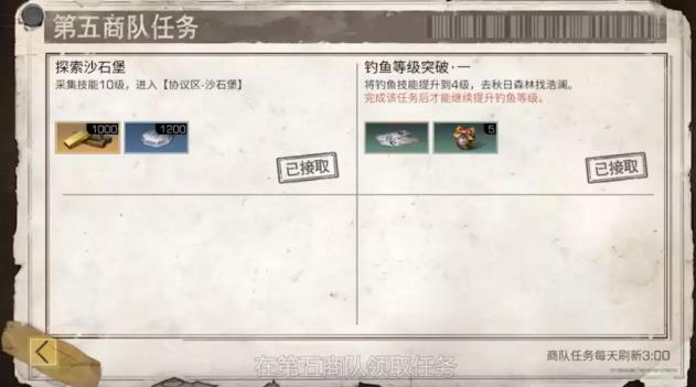 明日之后刷鱼王攻略 鱼王钓取及作用详解
