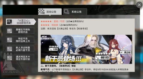 明日方舟桃金娘怎么得 四星干员桃金娘获取方法