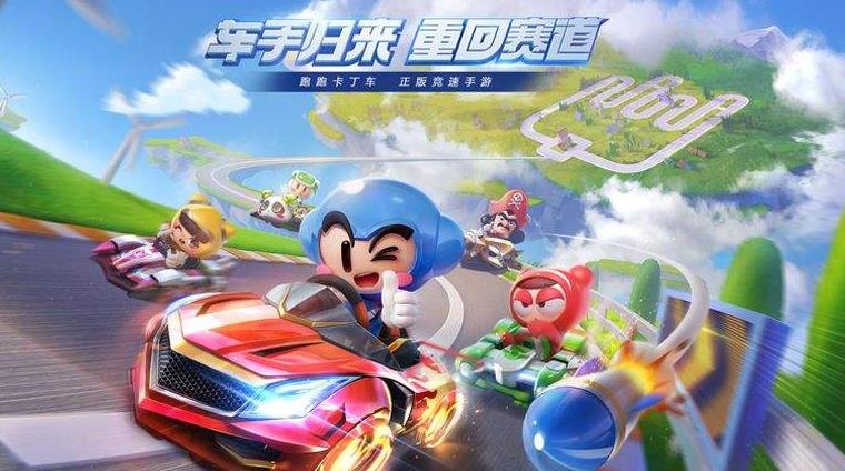 跑跑卡丁车手游S1赛季什么时候结束 S1赛季结束时间