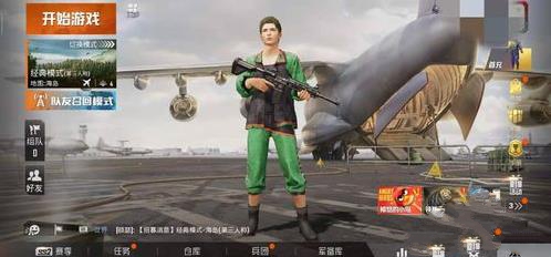 和平精英PEGI限定头像框怎么得? PEGI头像框获取途径详解