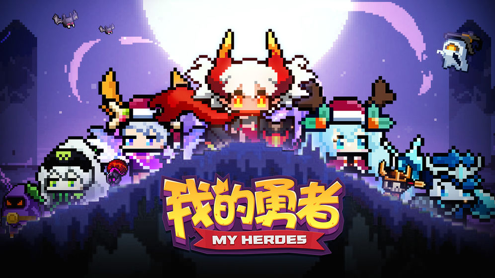 我的勇者怎么玩 新手必看技巧汇总