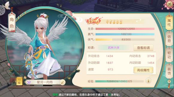 神雕侠侣2手游S侠客玉佩及A侠客玉佩价值对比分析