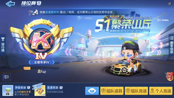 跑跑卡丁车手游9月出什么新车 九月新车时间表一览