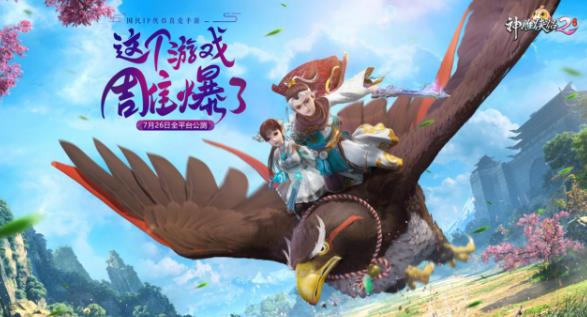 神雕侠侣2手游称号怎么得 全称号获取条件一览