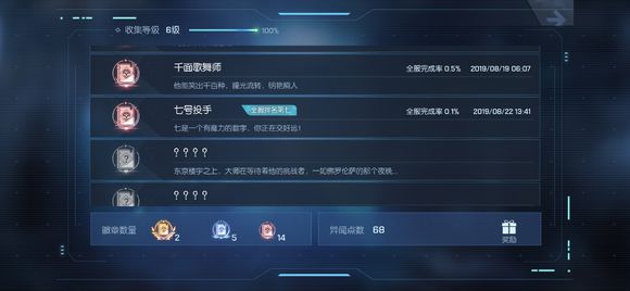 龙族幻想七号投手异闻怎么触发? 七号投手异闻解锁及通关详解