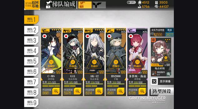 少女前线再见了塔林1困难攻略 裂变链接5-6EX通关打法详解
