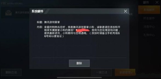 和平精英专属管家怎么得 专属管家福利与获取方法