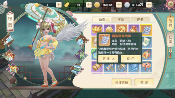 神雕侠侣2手游桃花后期怎么玩? 桃花前中后期强度解析
