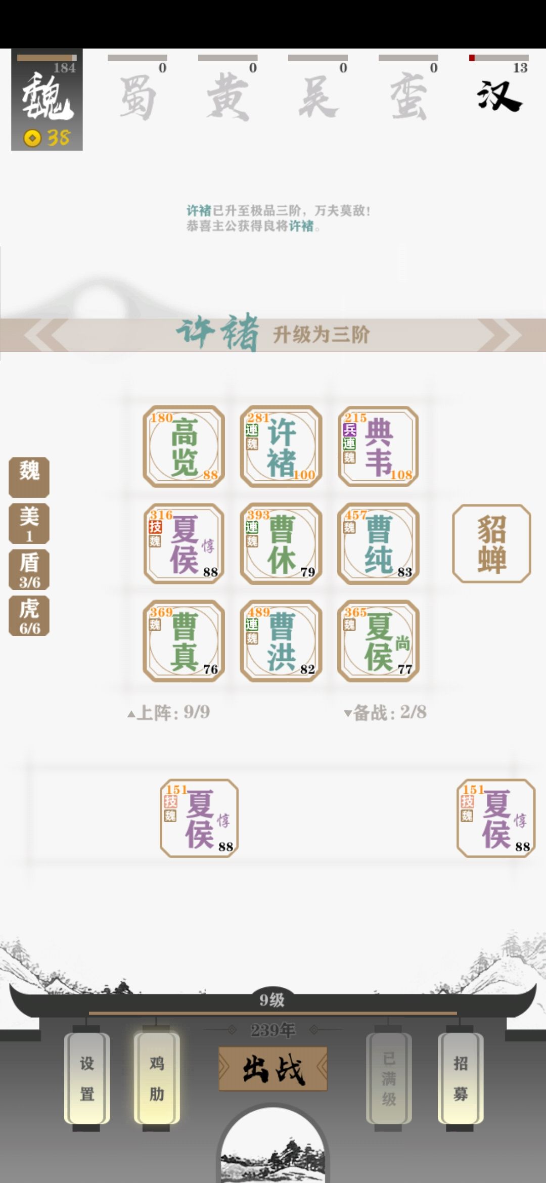 字走三国史诗炼狱稳难度怎么过 史诗炼狱难度通关攻略