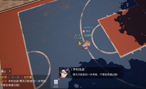 龙族幻想篮板之王异闻怎么触发? 篮板之王异闻解锁及奖励详解
