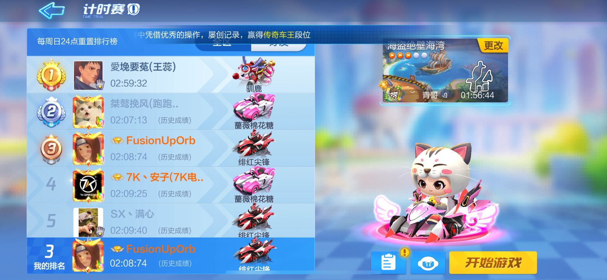 跑跑卡丁车手游海岛船宝藏是什么地图 海岛船宝藏任务攻略