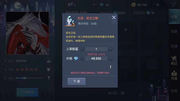 龙族幻想噩梦光明天平怎么过? 噩梦光明天平技巧详解