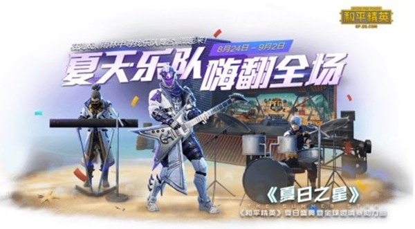 和平精英舞台在哪 乐队舞台位置详解