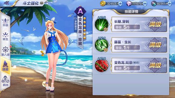 圣斗士星矢手游每日悬赏噩梦打法攻略