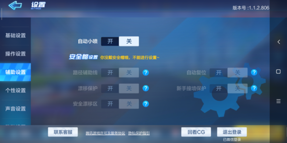 跑跑卡丁车手游自动小喷开不开 自动小喷作用详解