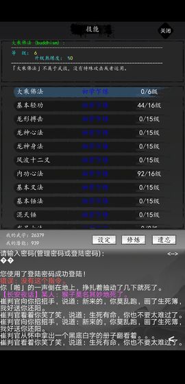 大唐修仙录攻略大全 新手入门少走弯路