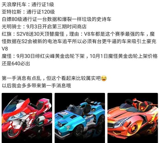 跑跑卡丁车手游S2赛季通行证奖励汇总 S2赛季通行证奖励是什么