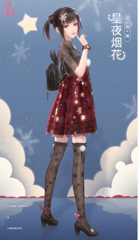 闪耀暖暖星夜烟花套装怎么得 星夜烟花套装获取方法