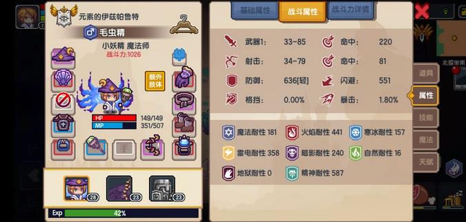 伊洛纳手游耐性大全 所有耐性属性效果一览