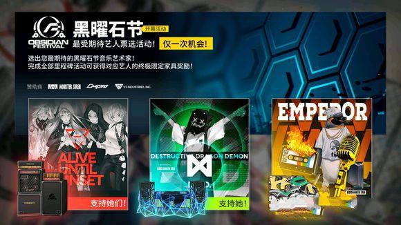 明日方舟最受期待艺人票选活动选谁 票选活动奖励详解