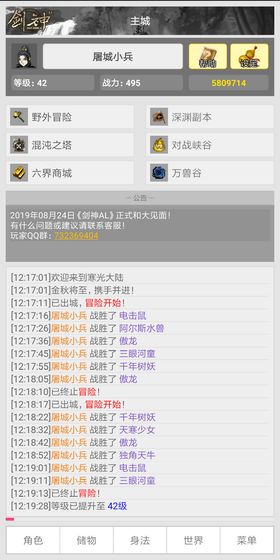 剑神AL攻略大全 新手入门少走弯路