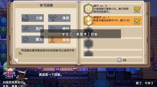 伊洛纳手游法术流派技能加点攻略
