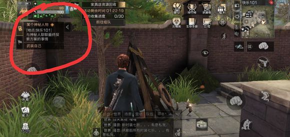明日之后某个神秘人任务攻略 快乐101神秘人位置及流程详解